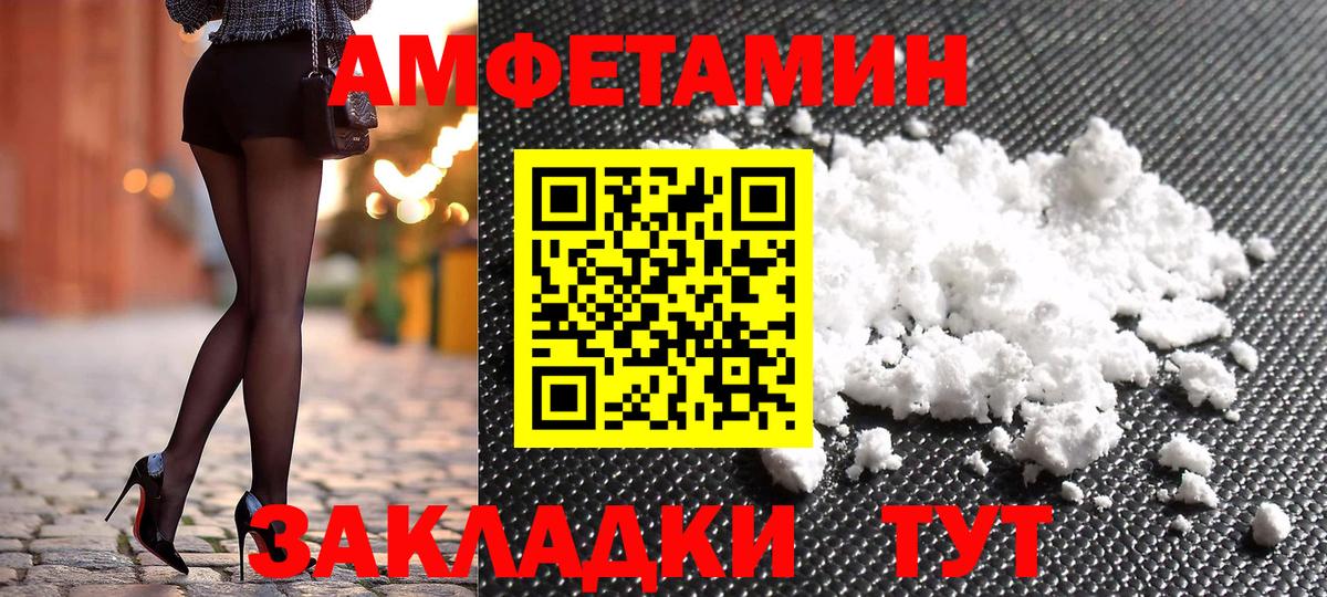 Amphetamine 97%  АМФ  Учалы  Вход с VPN 