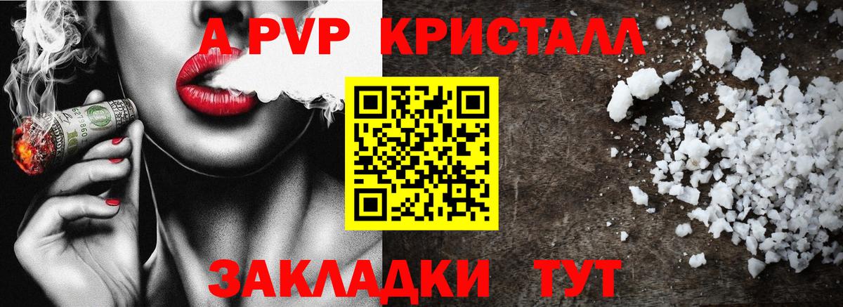 Учалы  Alpha PVP СК КРИС  наркота  Вход с VPN  Alpha PVP Crystall  APVP СК КРИС  А ПВП 