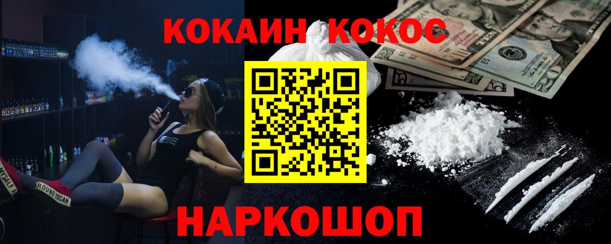 Cocaine Columbia  КОКАИН Боливия  Вход с VPN  Учалы 