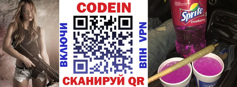 Codein Purple Drank  закладки  Учалы 