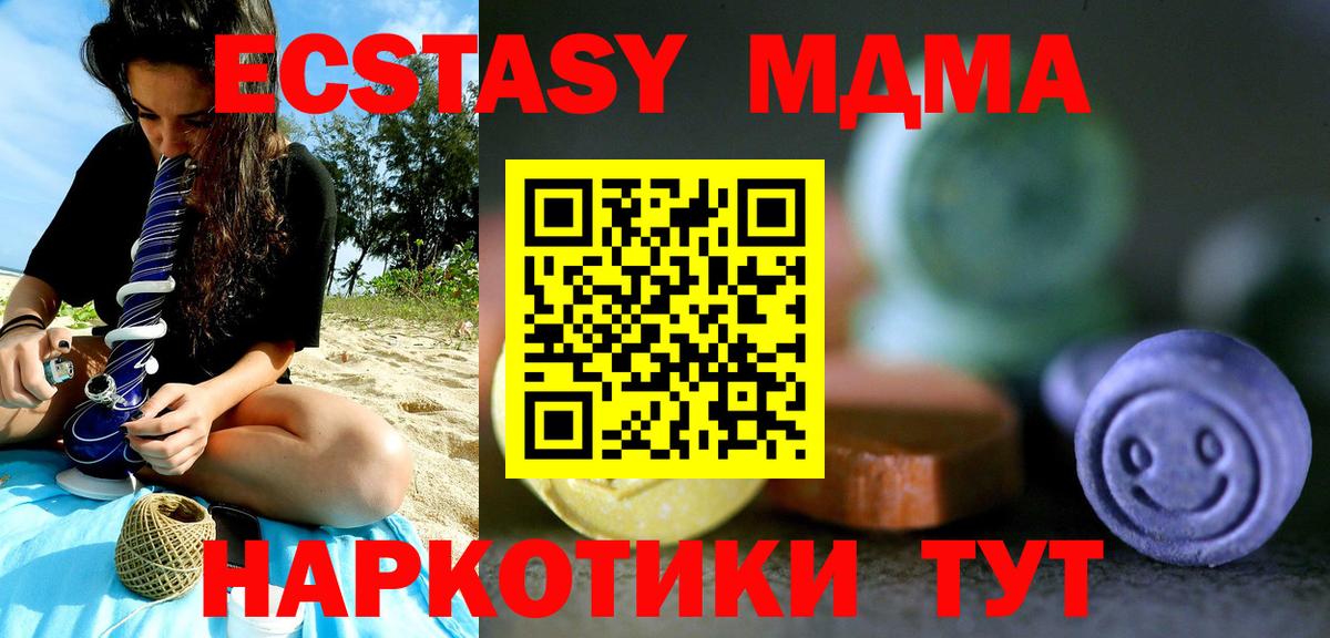 Учалы  ЭКСТАЗИ 99%  ЭКСТАЗИ  Экстази Cube  blacksprut зеркало  Вход с VPN 