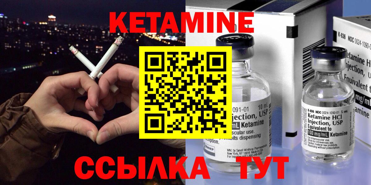 MEGA сайт  Вход с VPN  КЕТАМИН ketamine  Учалы  Кетамин VHQ 