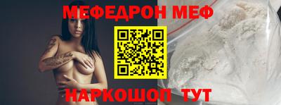 мефедрон VHQ Конаково