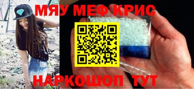 мефедрон VHQ Конаково