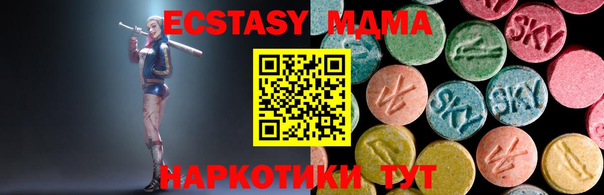 Учалы  MDMA  Вход с VPN  MDMA VHQ  MDMA молли 