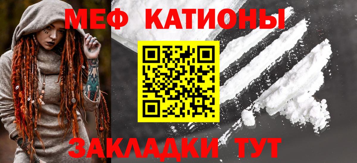 Меф 4 MMC  МЯУ-МЯУ  Учалы  Вход с VPN  МЯУ-МЯУ  Меф VHQ 