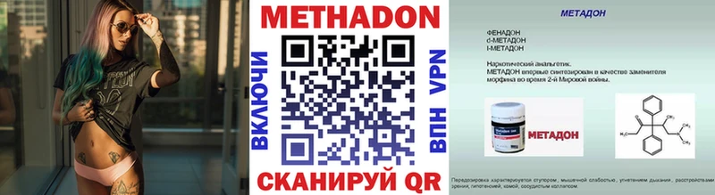 Метадон кристалл  Учалы 