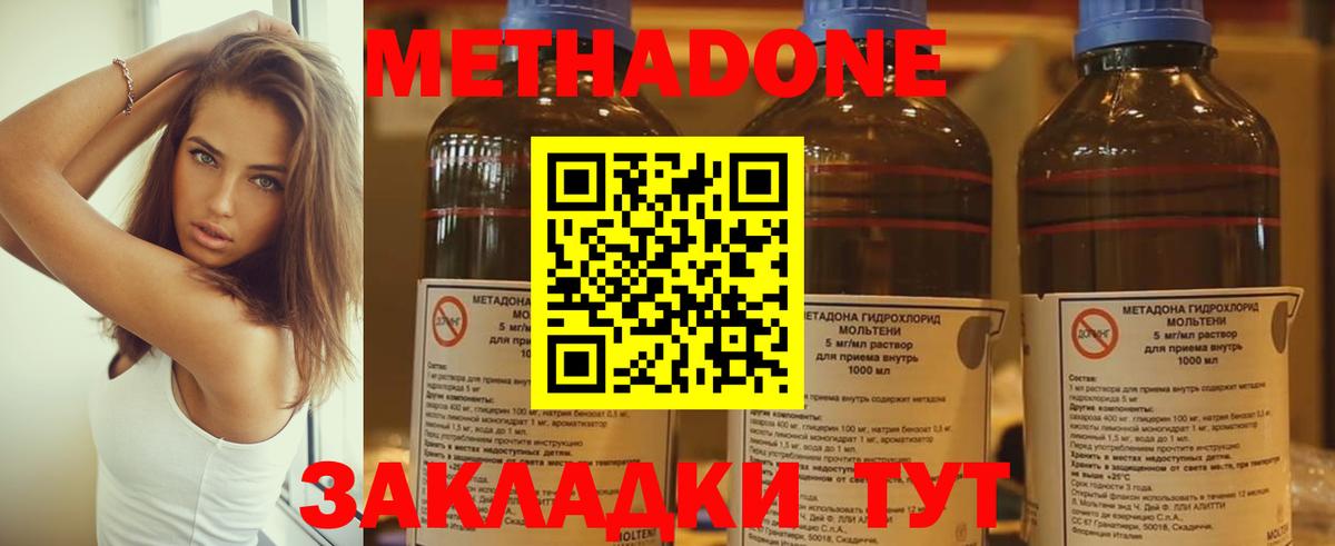 МЕТАДОН белоснежный Учалы
