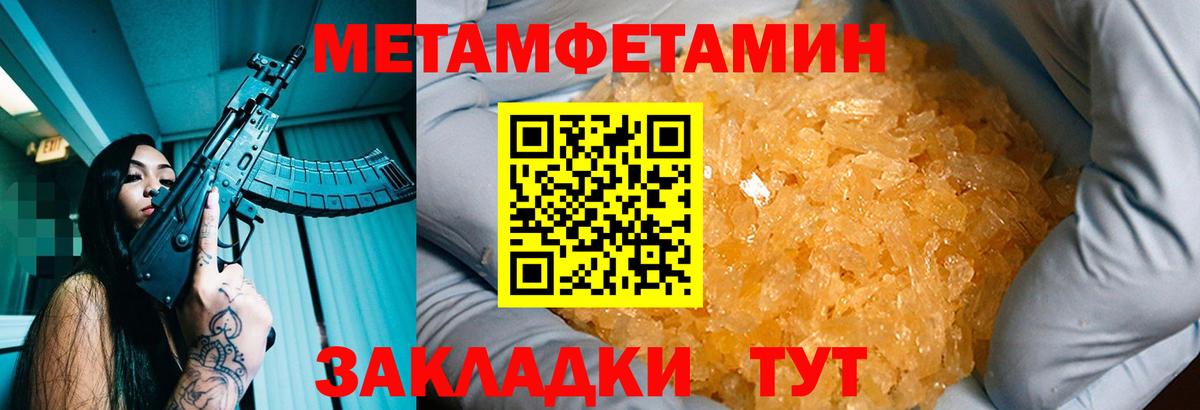Учалы  Первитин кристалл  Первитин кристалл  Вход с VPN 