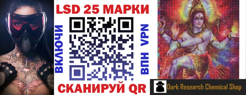 Марки 25I-NBOMe 1,5мг  Учалы 