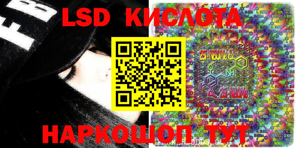 Марки 25I-NBOMe 1500мкг Учалы
