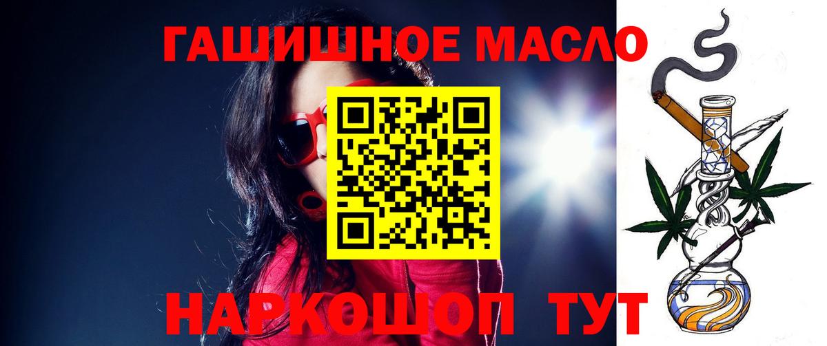 Дистиллят ТГК вейп с тгк Учалы