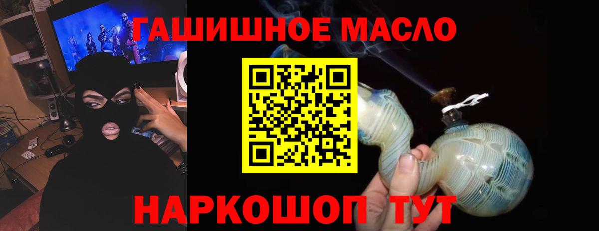 Учалы  ТГК гашишное масло  Вход с VPN  Дистиллят ТГК Wax 